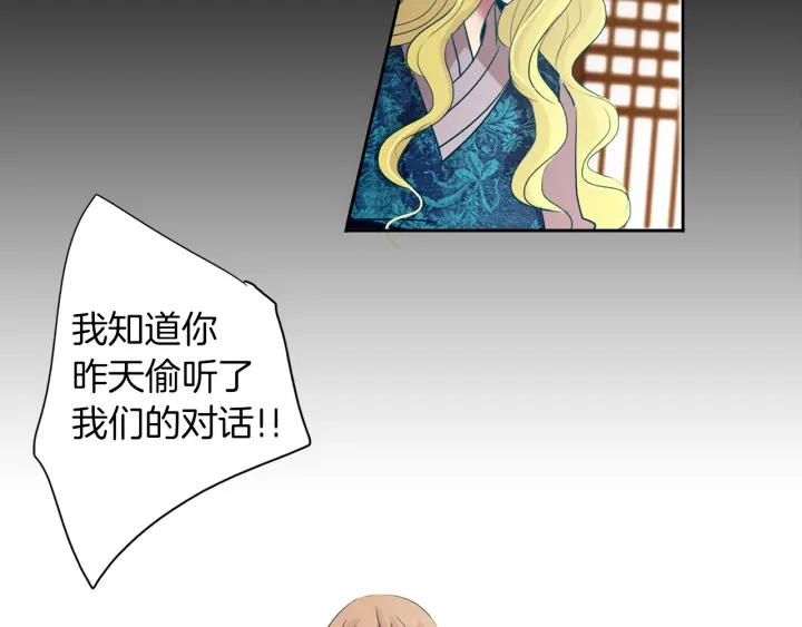 《燕子传》第73话 抓到了！ 第22页