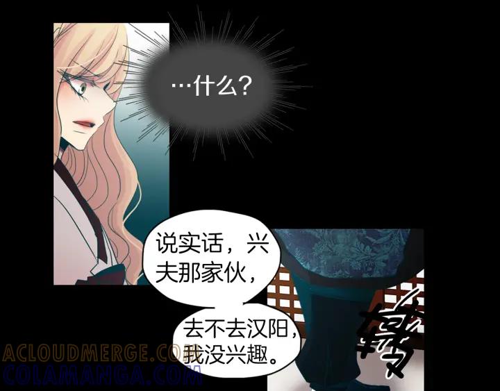 《燕子传》第73话 抓到了！ 第17页