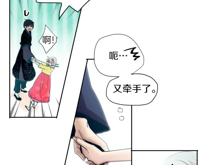 《燕子传》第73话 抓到了！ 第67页