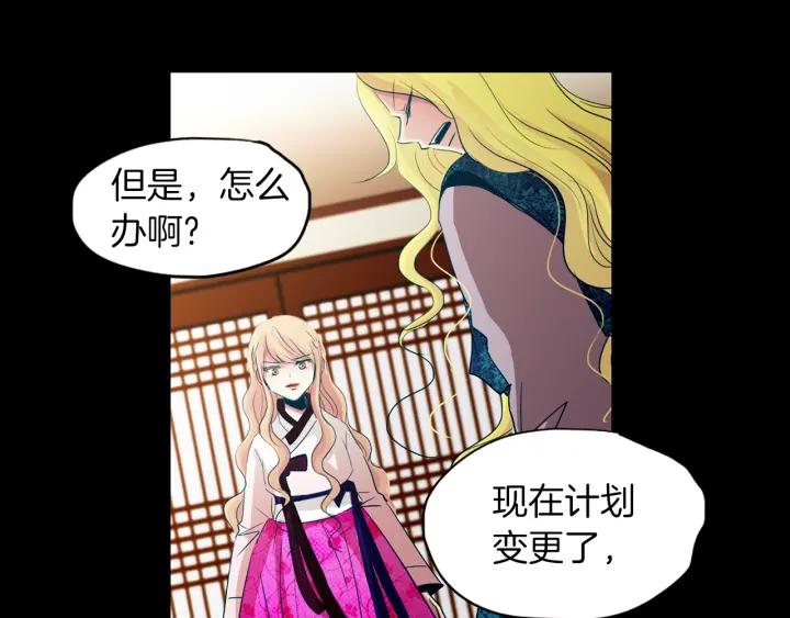 《燕子传》第73话 抓到了！ 第15页