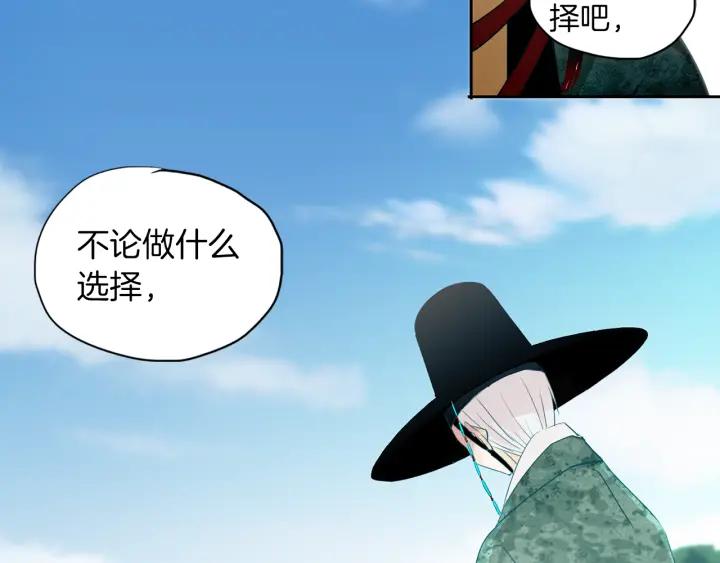 《燕子传》第73话 抓到了！ 第48页