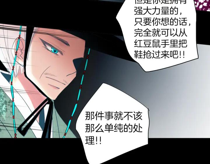 《燕子传》第73话 抓到了！ 第40页