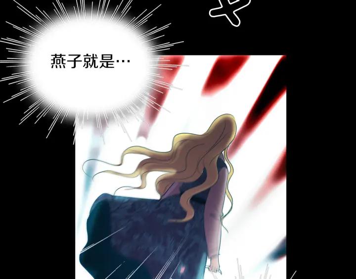 《燕子传》第73话 抓到了！ 第92页