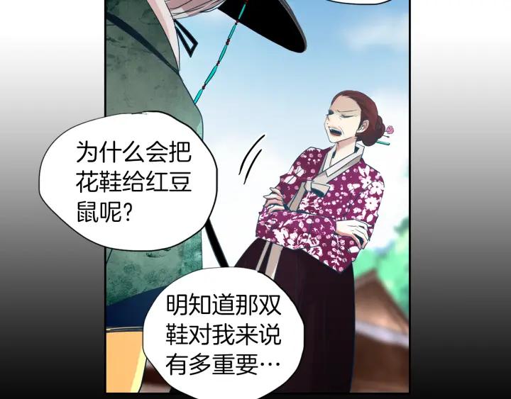 《燕子传》第73话 抓到了！ 第38页