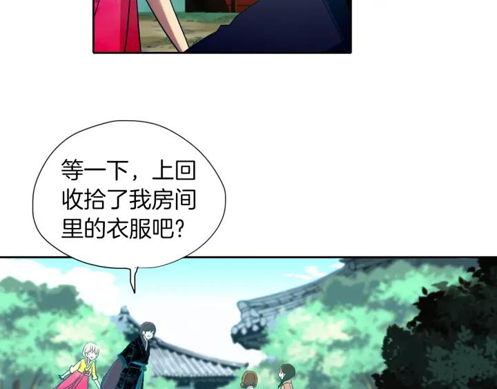 《燕子传》第73话 抓到了！ 第70页