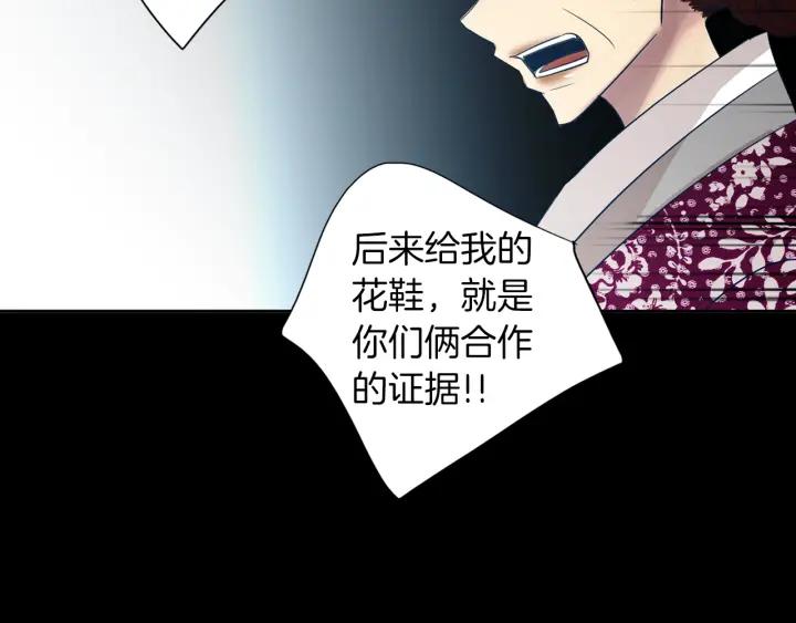 《燕子传》第73话 抓到了！ 第43页