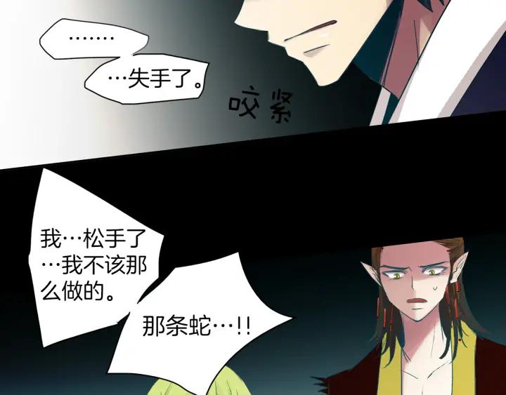 《燕子传》第74话 再一次的愿望 第108页