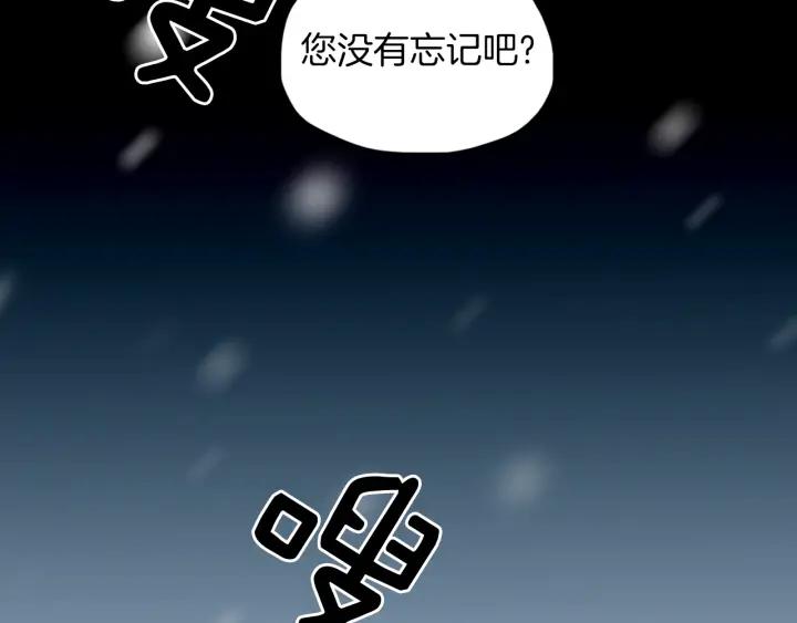 《燕子传》第74话 再一次的愿望 第60页