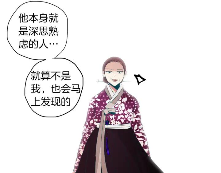 《燕子传》第74话 再一次的愿望 第100页
