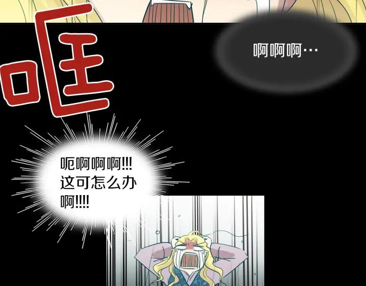 《燕子传》第74话 再一次的愿望 第35页
