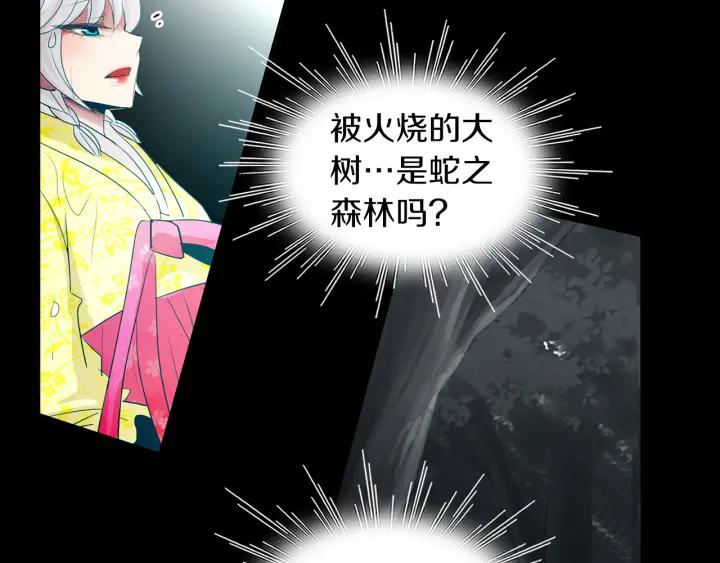 《燕子传》第74话 再一次的愿望 第118页