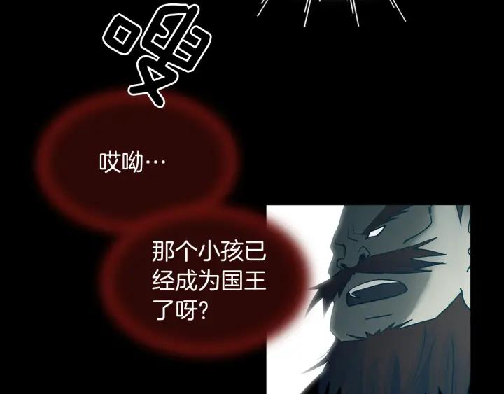 《燕子传》第74话 再一次的愿望 第50页