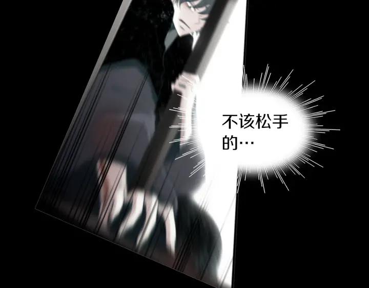 《燕子传》第74话 再一次的愿望 第114页