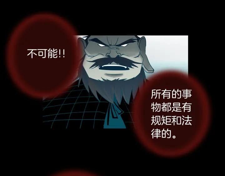 《燕子传》第74话 再一次的愿望 第56页