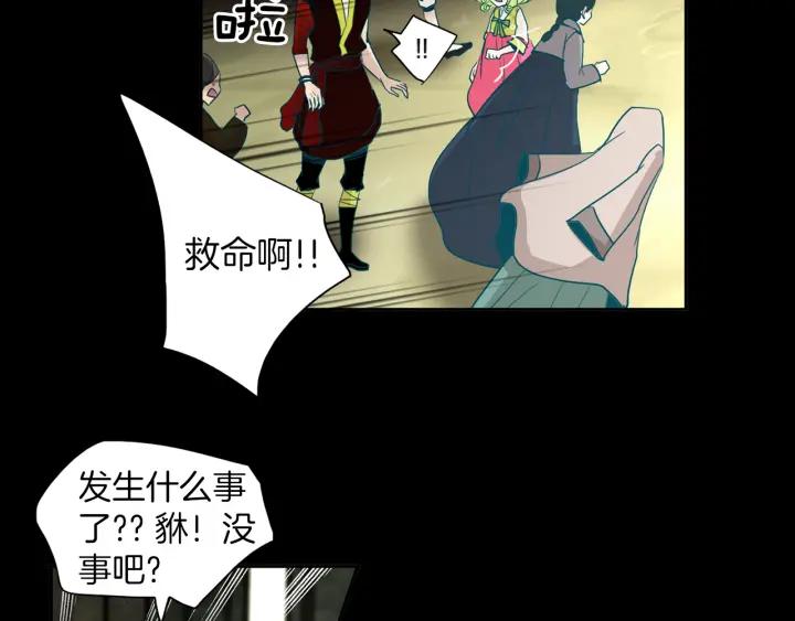《燕子传》第74话 再一次的愿望 第43页