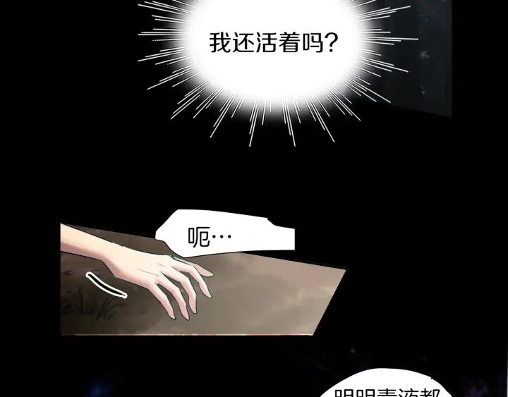 《燕子传》第74话 再一次的愿望 第119页