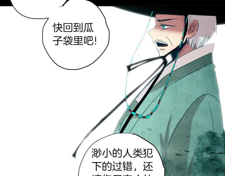 《燕子传》第74话 再一次的愿望 第54页