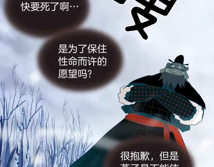 《燕子传》第74话 再一次的愿望 第64页