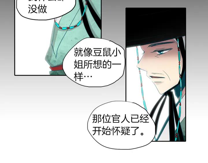 《燕子传》第74话 再一次的愿望 第95页