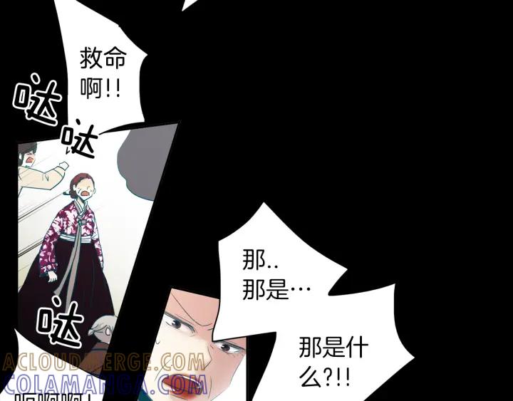 《燕子传》第74话 再一次的愿望 第17页