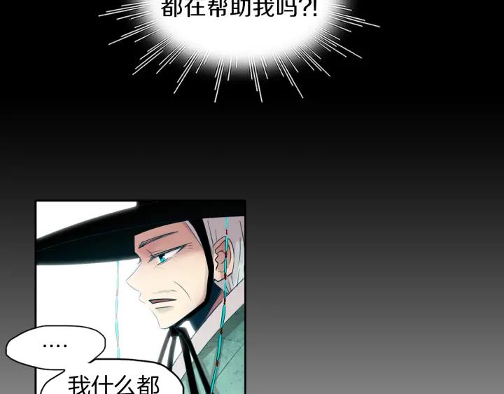 《燕子传》第74话 再一次的愿望 第94页
