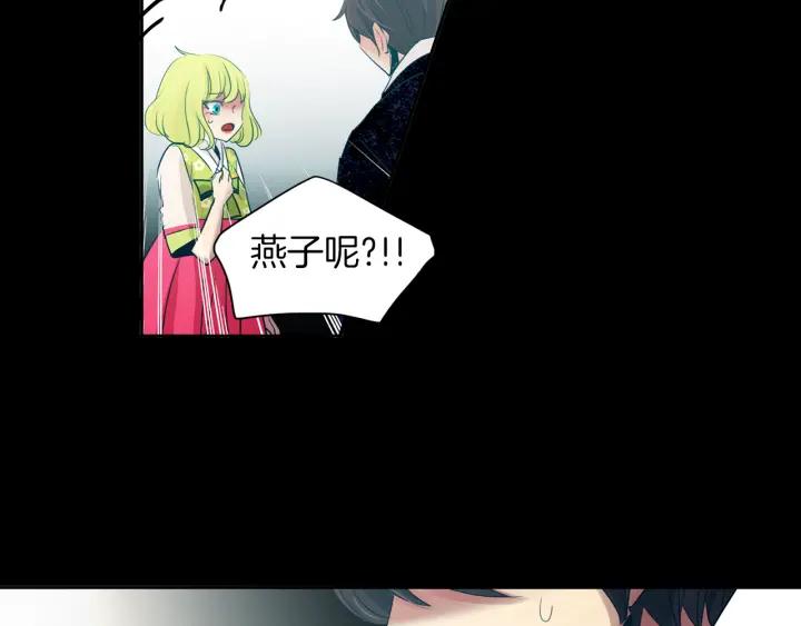 《燕子传》第74话 再一次的愿望 第107页