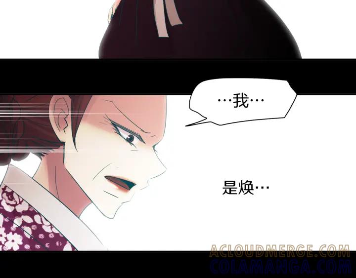 《燕子传》第74话 再一次的愿望 第101页