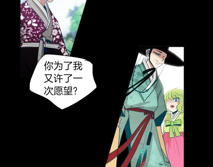 《燕子传》第74话 再一次的愿望 第91页