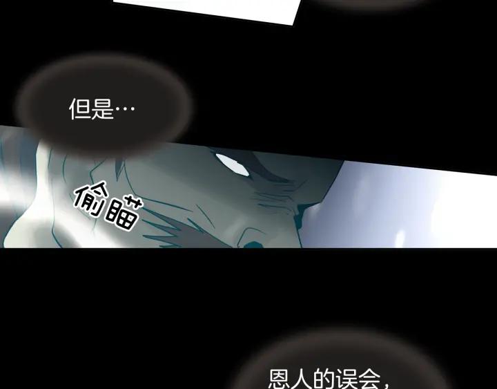 《燕子传》第74话 再一次的愿望 第74页