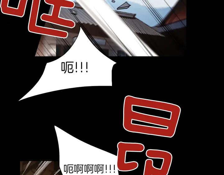 《燕子传》第74话 再一次的愿望 第31页