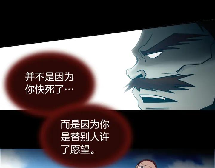 《燕子传》第74话 再一次的愿望 第78页