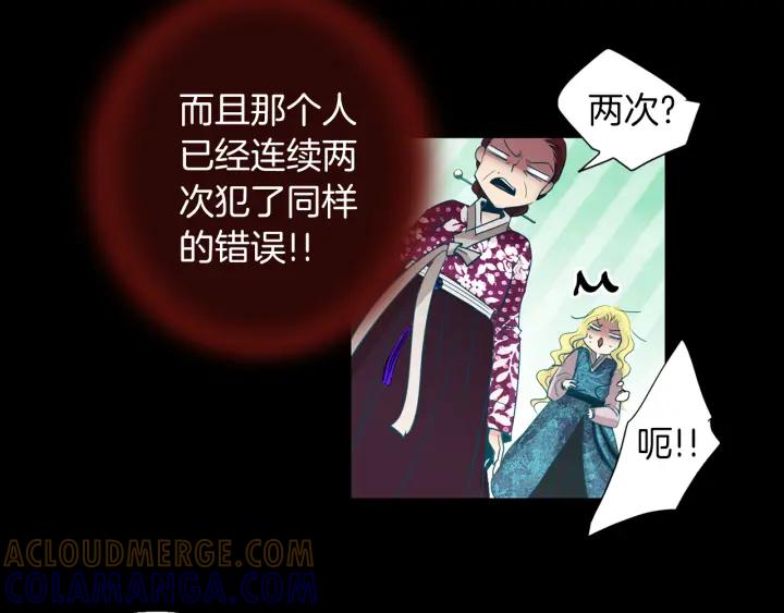 《燕子传》第74话 再一次的愿望 第57页