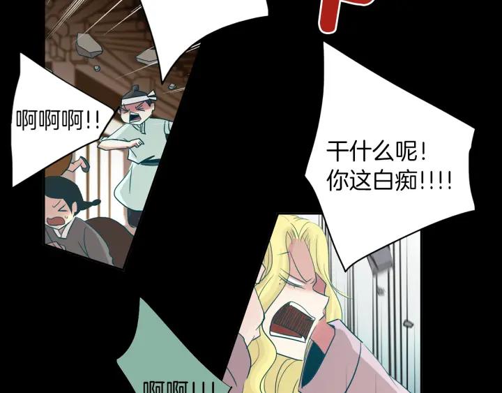 《燕子传》第74话 再一次的愿望 第32页
