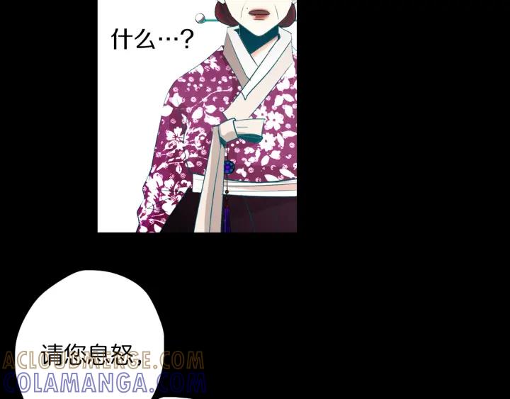《燕子传》第74话 再一次的愿望 第53页
