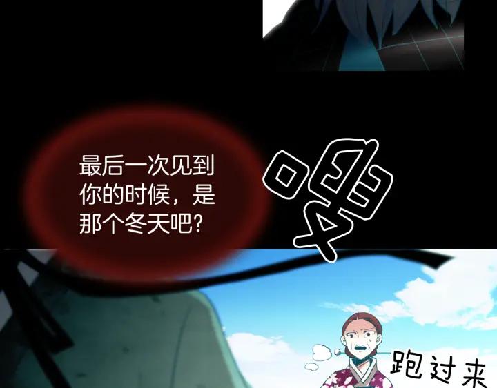 《燕子传》第74话 再一次的愿望 第51页