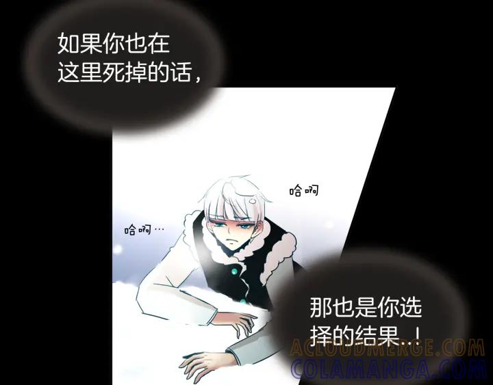 《燕子传》第74话 再一次的愿望 第73页