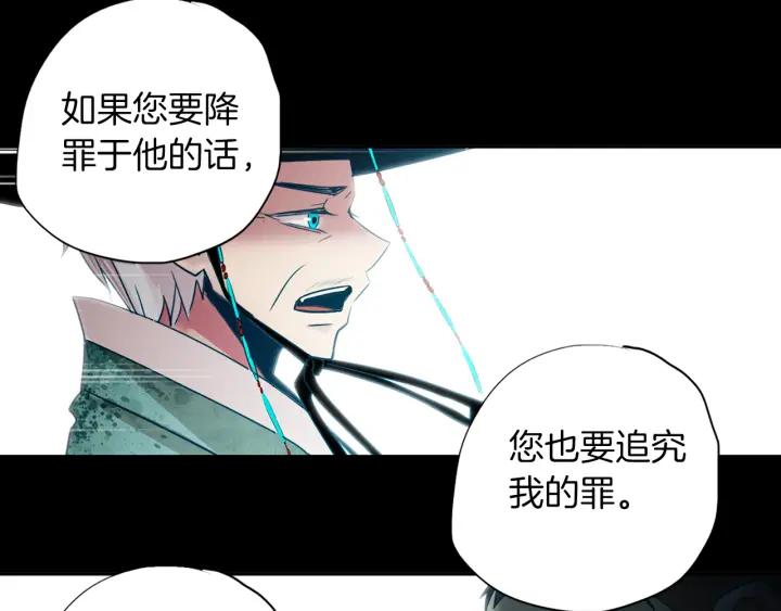 《燕子传》第74话 再一次的愿望 第58页