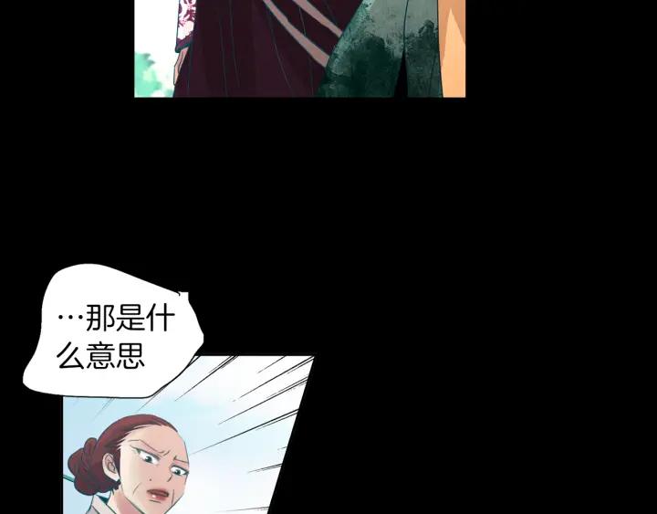 《燕子传》第74话 再一次的愿望 第90页