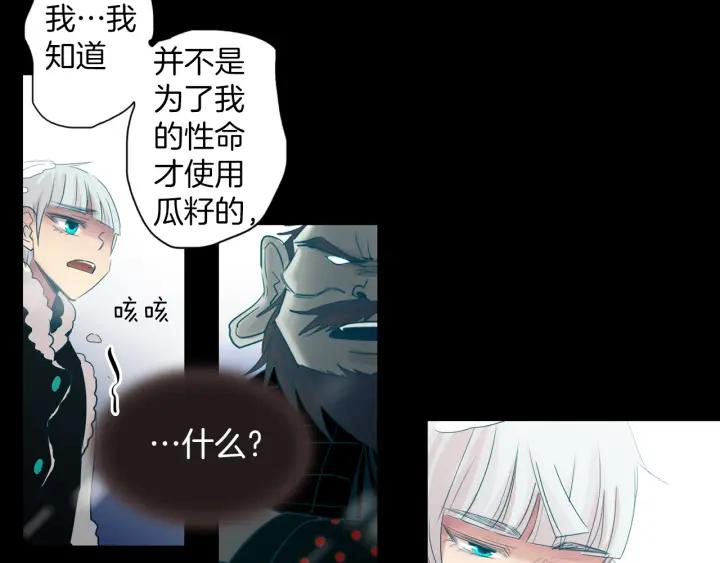 《燕子传》第74话 再一次的愿望 第66页