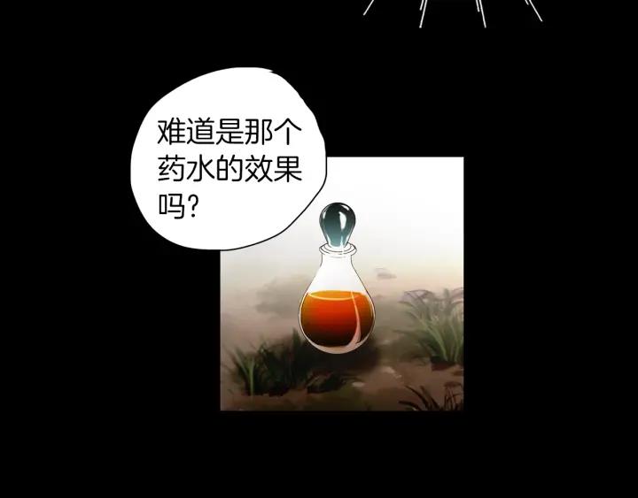 《燕子传》第74话 再一次的愿望 第122页
