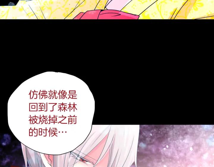 《燕子传》第74话 再一次的愿望 第130页