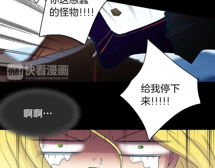 《燕子传》第74话 再一次的愿望 第34页