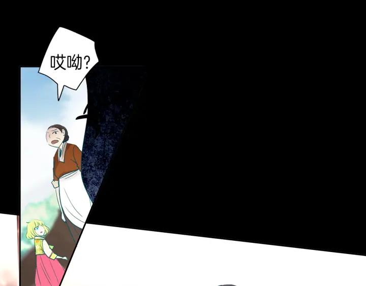 《燕子传》第74话 再一次的愿望 第103页