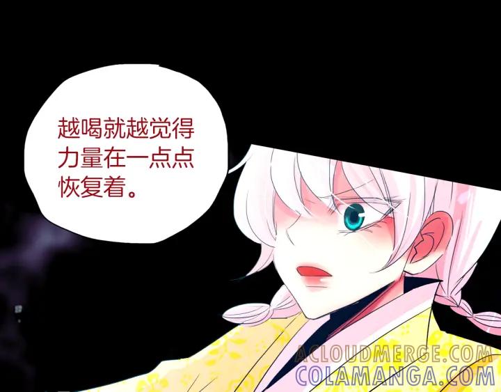 《燕子传》第74话 再一次的愿望 第129页