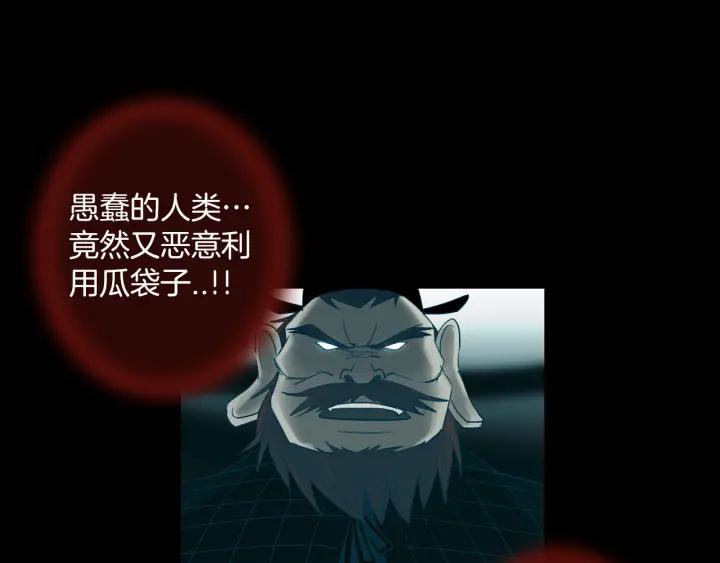《燕子传》第74话 再一次的愿望 第20页