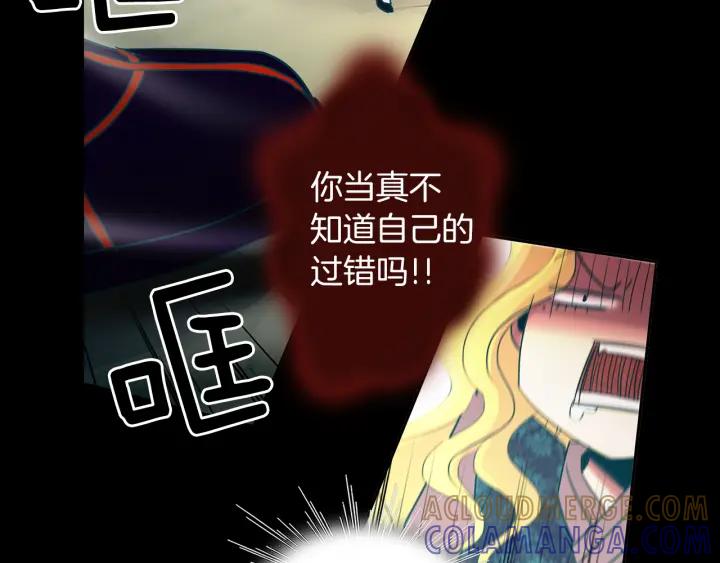 《燕子传》第74话 再一次的愿望 第25页
