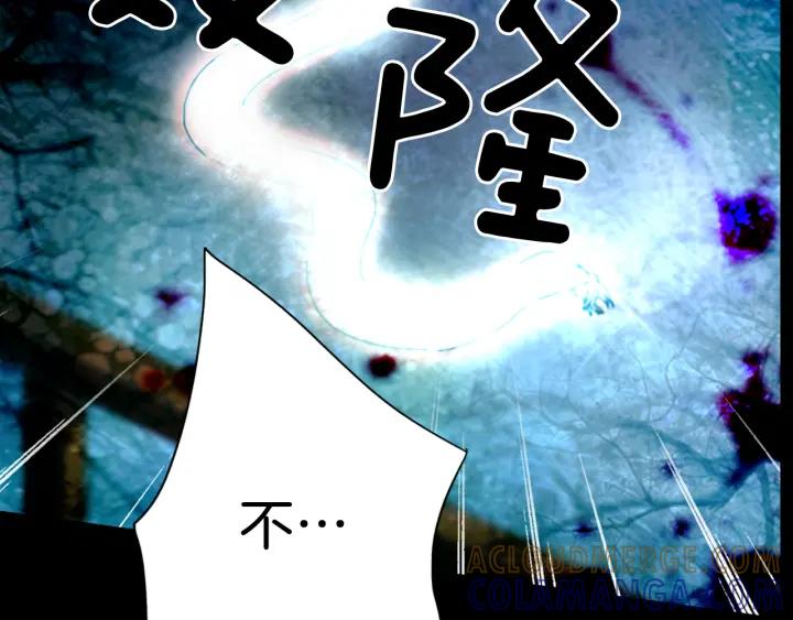 《燕子传》第74话 再一次的愿望 第9页