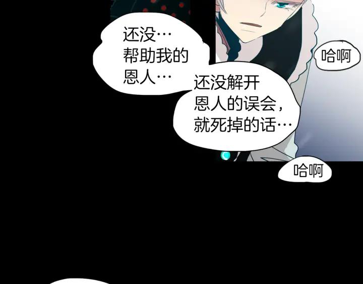 《燕子传》第74话 再一次的愿望 第67页
