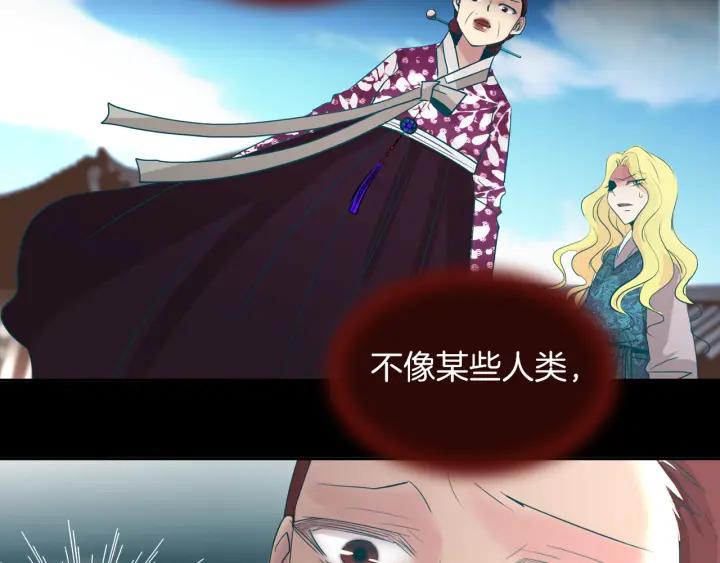 《燕子传》第74话 再一次的愿望 第79页