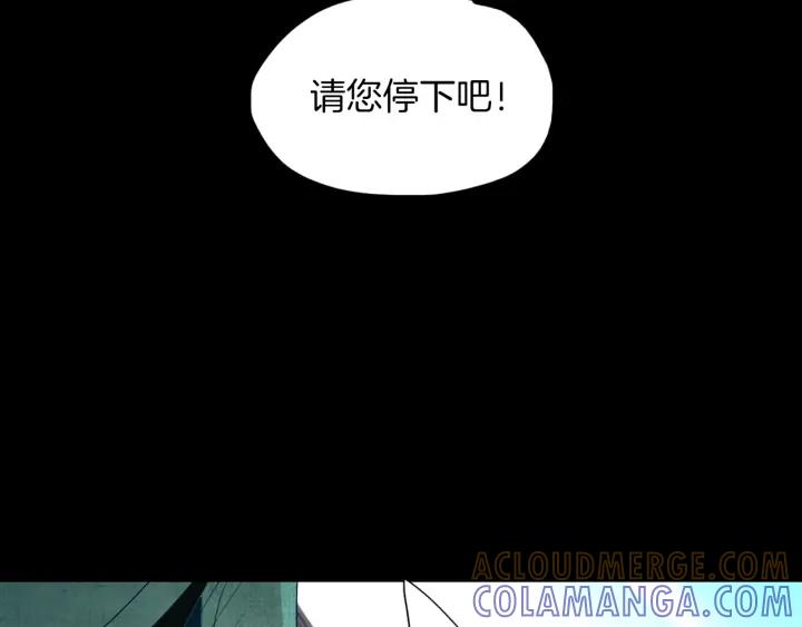 《燕子传》第74话 再一次的愿望 第37页